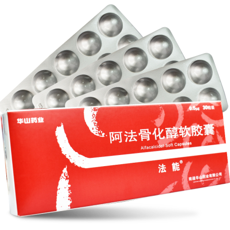 阿法骨化醇软胶囊(法能)包装侧面图2