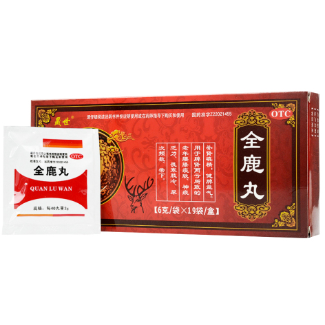 全鹿丸(晟世)包装侧面图2
