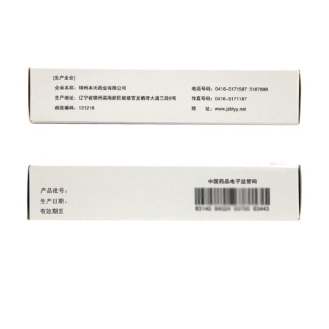 蒲地蓝消炎片(万通)包装侧面图3 蒲地蓝消炎片(万通)包装侧面图3