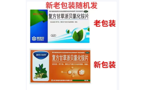 复方甘草浙贝氯化铵片(康恩贝刻停)主图 复方甘草浙贝氯化铵片(康恩贝刻停)主图