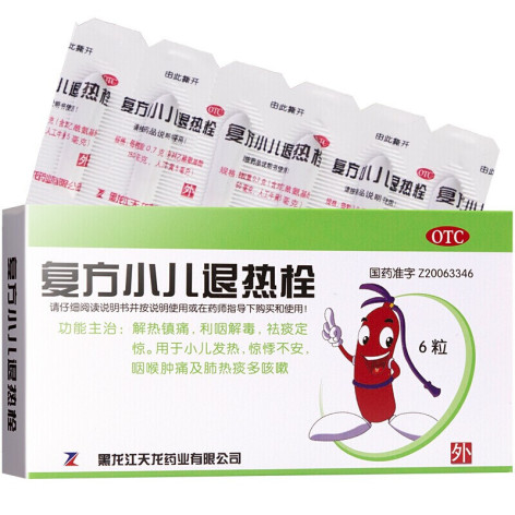 复方小儿退热栓(天龙)包装主图 复方小儿退热栓(天龙)包装主图