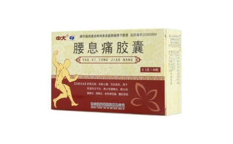 腰息痛胶囊(中大)主图 腰息痛胶囊(中大)主图