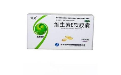维生素E软胶囊(舍灵)主图 维生素E软胶囊(舍灵)主图