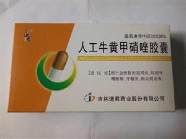 人工牛黄甲硝唑胶囊(道君)包装主图 人工牛黄甲硝唑胶囊(道君)包装主图
