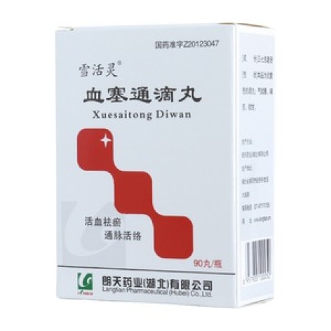 血塞通滴丸(雪活灵)包装主图