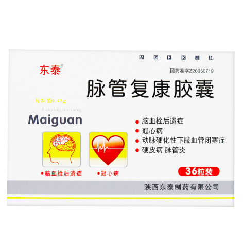 脉管复康胶囊(东泰)包装主图 脉管复康胶囊(东泰)包装主图