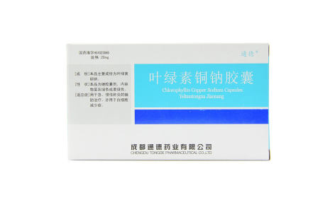 叶绿素铜钠胶囊(通德)主图 叶绿素铜钠胶囊(通德)主图