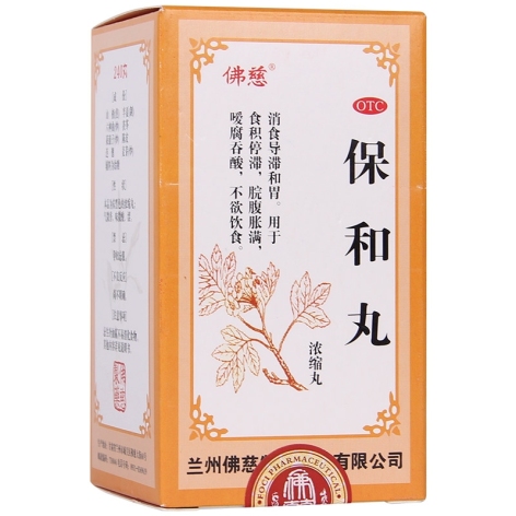 保和丸(佛慈)包装侧面图2 保和丸(佛慈)包装侧面图2
