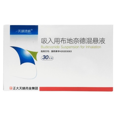 吸入用布地奈德混悬液(天晴速畅)包装主图