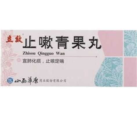 止嗽青果丸(华康)包装主图 止嗽青果丸(华康)包装主图