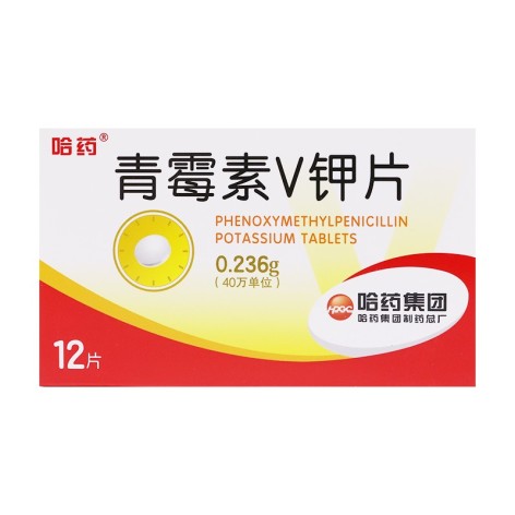 青霉素V钾片(哈药)包装主图 青霉素V钾片(哈药)包装主图