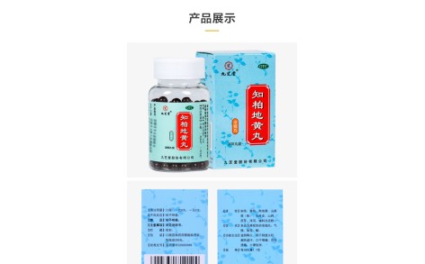 知柏地黄丸(九芝堂)主图 知柏地黄丸(九芝堂)主图