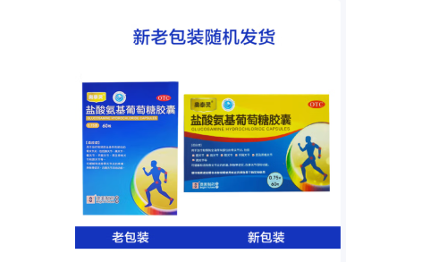 盐酸氨基葡萄糖胶囊(奥泰灵)主图 盐酸氨基葡萄糖胶囊(奥泰灵)主图