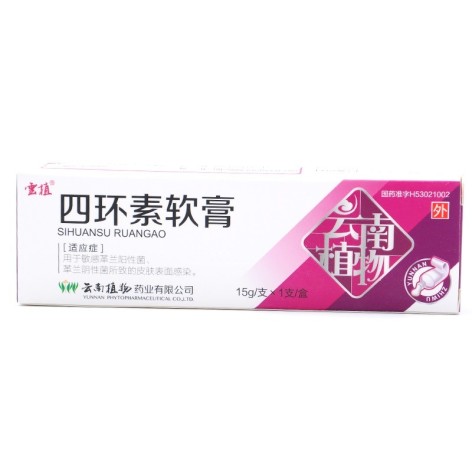 四环素软膏(雲植)包装主图 四环素软膏(雲植)包装主图