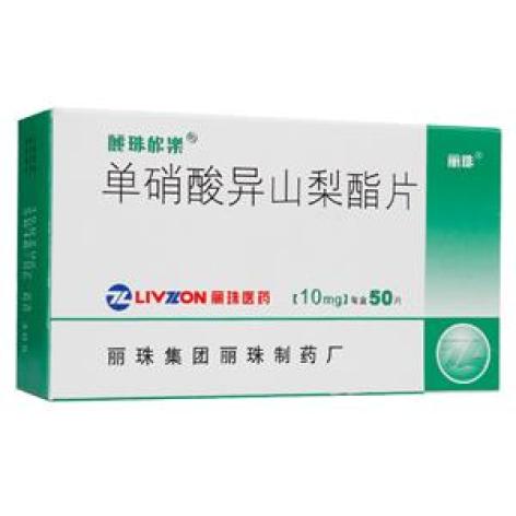 单硝酸异山梨酯片(丽珠欣樂)包装主图 单硝酸异山梨酯片(丽珠欣樂)包装主图