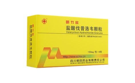 盐酸伐昔洛韦颗粒(明竹欣)主图 盐酸伐昔洛韦颗粒(明竹欣)主图