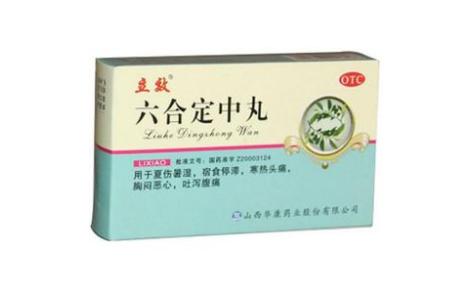 六合定中丸(立效)主图 六合定中丸(立效)主图