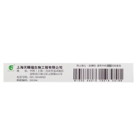 苯磺酸氨氯地平片(中大)包装侧面图2 苯磺酸氨氯地平片(中大)包装侧面图2