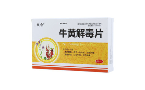 牛黄解毒片(馥愈)主图 牛黄解毒片(馥愈)主图