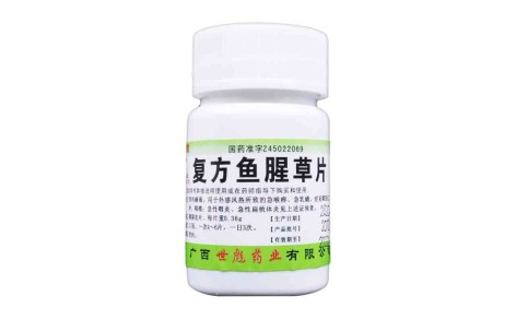 复方鱼腥草片(世彪药业)主图 复方鱼腥草片(世彪药业)主图