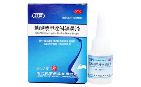 盐酸萘甲唑啉滴鼻液(武罗)主图