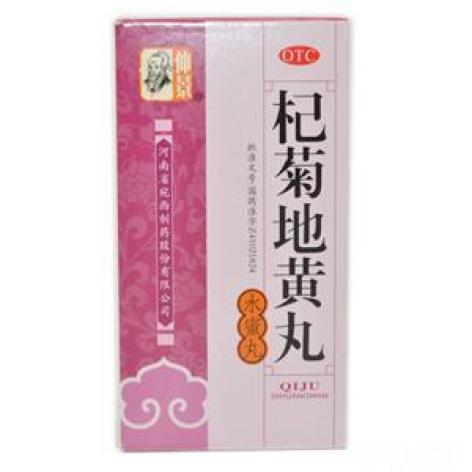 杞菊地黄丸(仲景)包装主图 杞菊地黄丸(仲景)包装主图