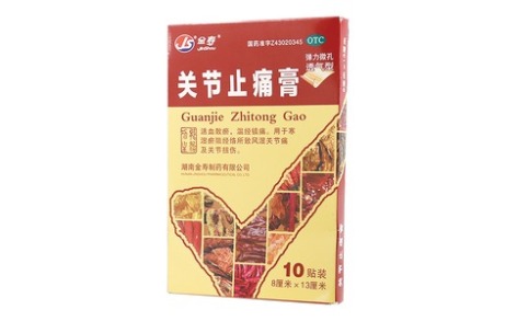 关节止痛膏(金寿)主图 关节止痛膏(金寿)主图