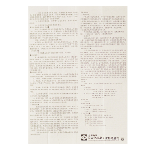 头孢克洛胶囊(可洛)包装侧面图5 头孢克洛胶囊(可洛)包装侧面图5