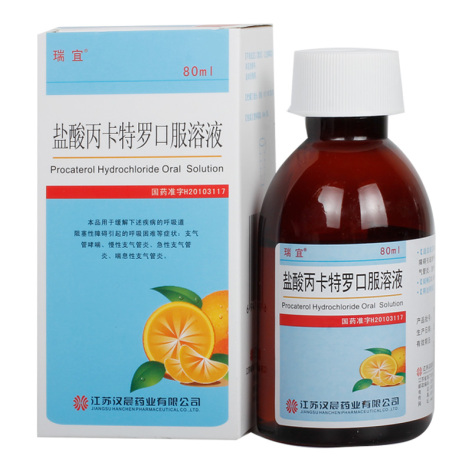 盐酸丙卡特罗口服溶液(瑞宜)包装侧面图2 盐酸丙卡特罗口服溶液(瑞宜)包装侧面图2