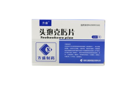 头孢克肟片(方盛)主图 头孢克肟片(方盛)主图