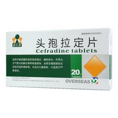 头孢拉定片(康乐果)包装主图 头孢拉定片(康乐果)包装主图