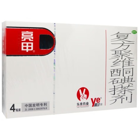 复方聚维酮碘搽剂(亮甲)包装侧面图3 复方聚维酮碘搽剂(亮甲)包装侧面图3