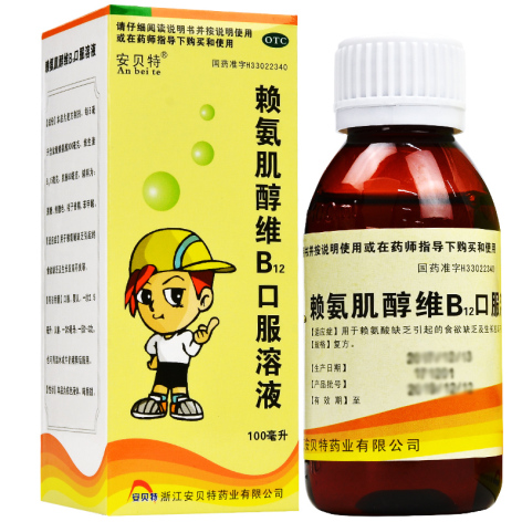 赖氨肌醇维B12口服溶液(安贝特)包装主图 赖氨肌醇维B12口服溶液(安贝特)包装主图
