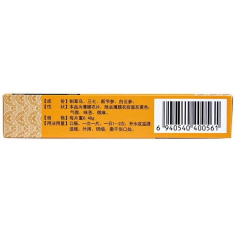 虎力散片(赛桑)包装侧面图4 虎力散片(赛桑)包装侧面图4