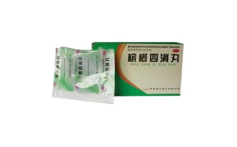 槟榔四消丸(汉王)主图