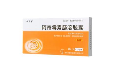 阿奇霉素肠溶胶囊(伊泰生)主图 阿奇霉素肠溶胶囊(伊泰生)主图
