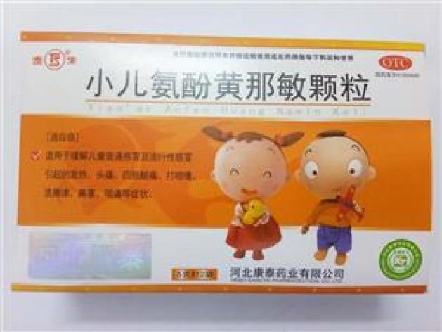 小儿氨酚黄那敏颗粒(泰生)包装主图