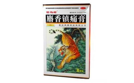 麝香镇痛膏(黄石)主图 麝香镇痛膏(黄石)主图