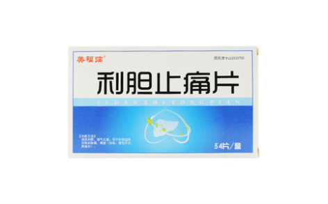 利胆止痛片()主图