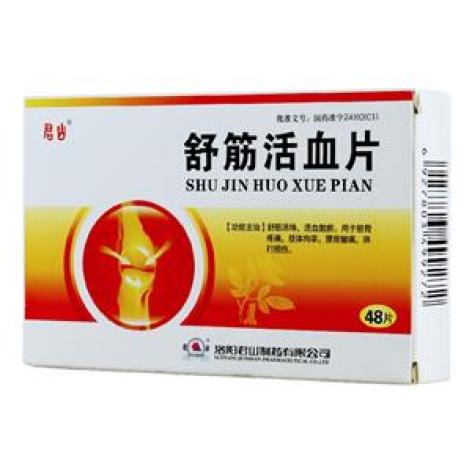 舒筋活血片(君山)包装主图 舒筋活血片(君山)包装主图