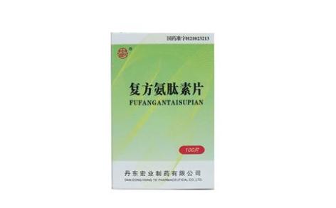 复方氨肽素片(宏业)主图 复方氨肽素片(宏业)主图