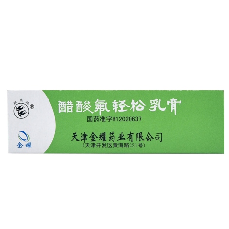 醋酸氟轻松乳膏(双燕牌)包装主图 醋酸氟轻松乳膏(双燕牌)包装主图