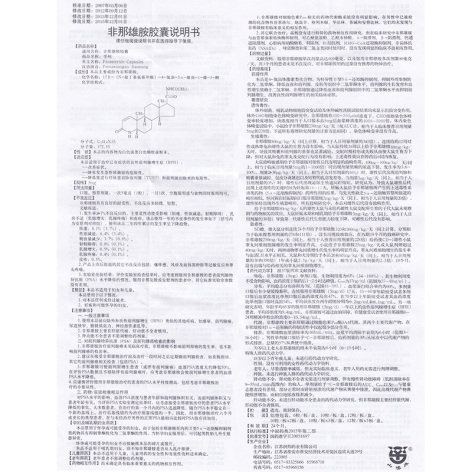 非那雄胺胶囊(孚列)包装侧面图4 非那雄胺胶囊(孚列)包装侧面图4