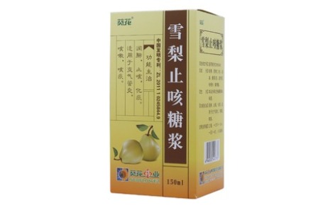雪梨止咳糖浆(葵花)主图