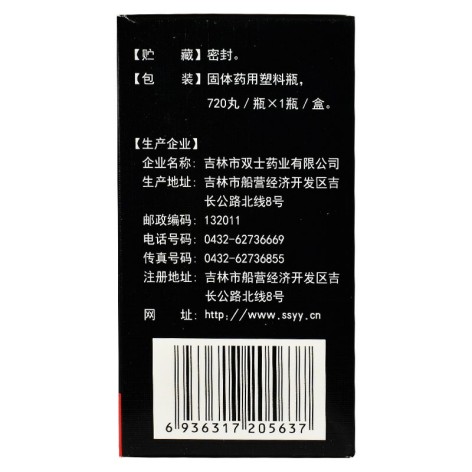 天麻丸(东医生)包装侧面图3