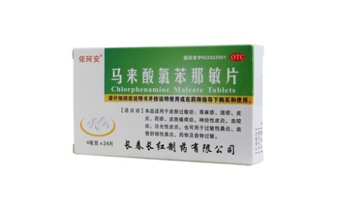 马来酸氯苯那敏片(依珂安)主图 马来酸氯苯那敏片(依珂安)主图