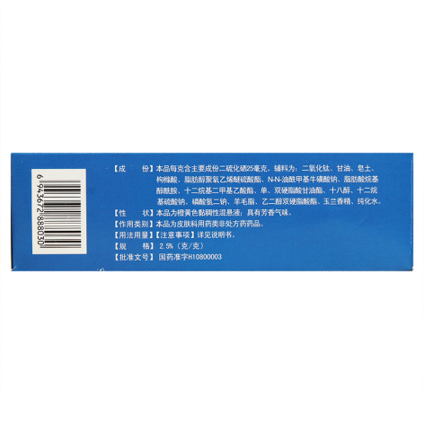 二硫化硒洗剂(希尔生)包装侧面图3 二硫化硒洗剂(希尔生)包装侧面图3