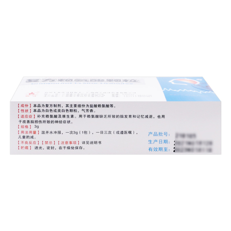 复方赖氨酸颗粒(邕江)包装侧面图2 复方赖氨酸颗粒(邕江)包装侧面图2