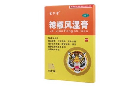 辣椒风湿膏(余仁堂)主图 辣椒风湿膏(余仁堂)主图