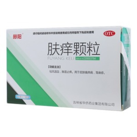 肤痒颗粒(赫阳)包装主图 肤痒颗粒(赫阳)包装主图